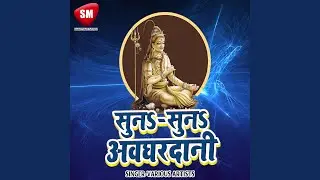 Mugal Saraye Se Kanwar Kindi