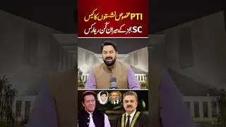Unbelievable Remarks in PTI Seats Case