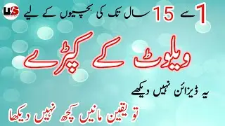 1 to 15 baby girl Velvet Dress Designing Ideas||baby girl ke Kapdon Ke Design||kids girl dress 2025