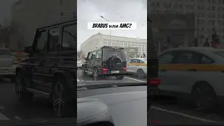Brabus или AMG? #simoncarshop