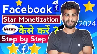 Facebook Star ⭐ Monetization Setup करें!How To Setup Facebook Tools 2024 #facebook