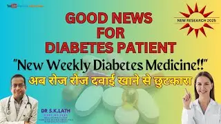 How to Control Diabetes Without Daily Medicine | Weekly DPP-4 Inhibitors Explained! Dr S K Lath