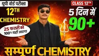 Chemistry ke sare important topics ek hi video me | #chemistryimportanttopics #boardexam2026 