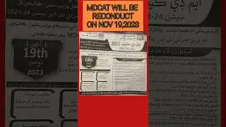 MDCAT 2023 SINDH RECONDUCT | MDCAT UPDATE TODAY