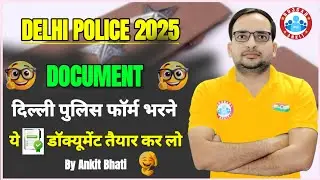 Delhi police new vacancy 2025 important documents ||Delhi police dl kab chahiye #delhipolice