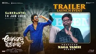Producer Naga Vamsi Speech at Anaganaga Oka Raju Trailer Launch Event - #AOR Jan 14th Release