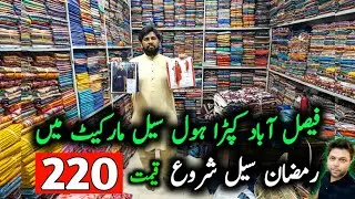 🔥 Faisalabad Cloth Market Wholesale | Lawn Unstitched Suits & Branded Gents Cut Piece | Lowest Price