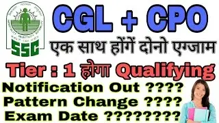 SSC CGL AND CPO Merge | SSC Notification Out ? | Pattern Change ? |