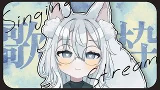 【まったり】おはよう歌枠！！色々たくさん歌いたい【個人ｖ/ヰ野瀬】