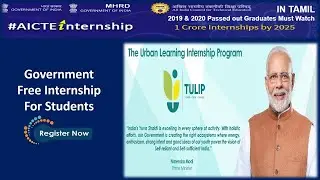 Government Free Internships for Students | The Urban Learning Internship Program(TULIP )
