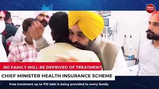 Punjab CM Health Insurance Scheme Explained | Free & Cashless Treatment Benefits