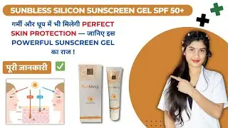 Sunbless Silicon Sunscreen Gel Spf 50+ Pa+++ | Review | Benefits | Side Effects | how To Use ✅ ❤️