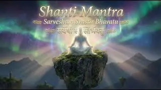 Ancient Shanti Mantra | Sarvesham Svastir Bhavatu | Ambient, Rock & Healing Sounds | Peace & Calm