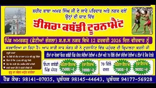 3rd Kabaddi Tournament at Village Amargarh (Feb 12, 2026)
