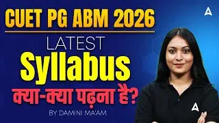 Программа CUET PG по ПРО 2026 | КУЭТ ПГ Управление Агробизнесом | Последняя учебная программа от ...