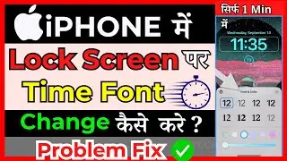 [iOS 13/14/15/16]  How To Change Lock Screen Clock Font Size On iPhone ( in Hindi )