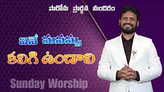 Sunday Service Live | Worship, Message & Fellowship | 28th December 2025