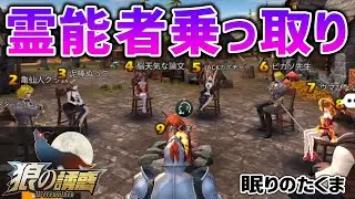 【狼の誘惑】潜伏霊能者いたので乗っ取りやってみた結果【人狼殺】
