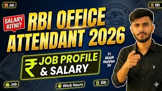 RBI Office Attendant Job Profile | RBI Office Attendant Vacancy 2026 | RBI Office Attendant Salary
