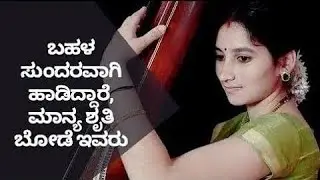 SONG | MUSIC | RELAXATION | SHRUTHI BODE | DR VENKATRAMANA HEGDE | VEDA WELLNESS CENTER