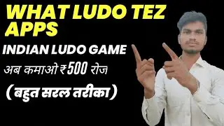 What ludo tez app 2021 ?
