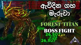 ඇවිදින ගහ මැරුවා | ARK: Survival Evolved -EXTINCTION- Sinhala Gameplay