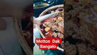 Motton Dak Banglo  #Motton #food #ashokchef #chefselection #chefsroll #chefslife #chefstalk
