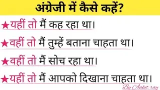 Advanced English Structure | Advance English Structure | Daily Use English Structure | Star Rapidex