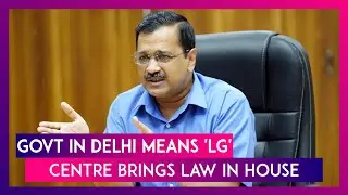 Lok Sabha: Bill Introduced To Give More Power To Delhi LG, Arvind Kejriwal Calls It Unconstitutional