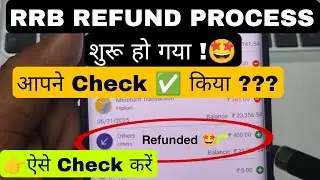 RRB Refund 2025 Start हो गया 💰 | Railway Refund Latest Update | Check Your Payment Now!