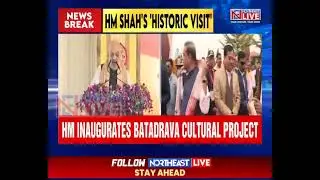 1.29 Lakh Bighas Freed from Encroachers in Assam: HM Amit Shah