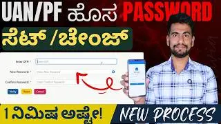 Mobile Nalli UAN Password Change Maadi | PF Password Reset in Kannada | EPF Passbook |CRkannada