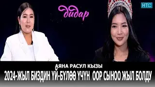 Кыргызстан сулуусу - 2025” сынагынын жеңүүчүсү