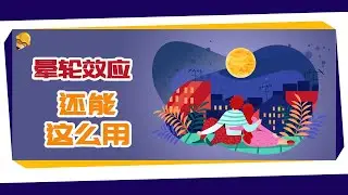 热恋前后，态度不同？真相在这