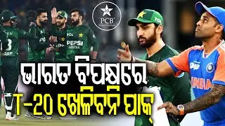 Pakistan to play T20 World Cup but will boycott game against India | Kalinga TV