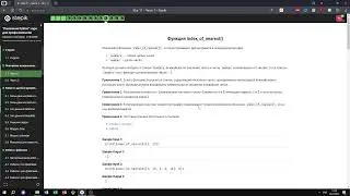 2.1 Часть 1.  Функция index of nearest. 