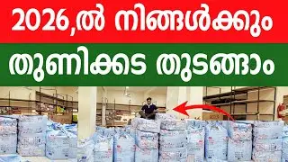 Biggest Garments Manufacturer In Surat | Garments Factory Outlet In Surat | best business in Kerala 
