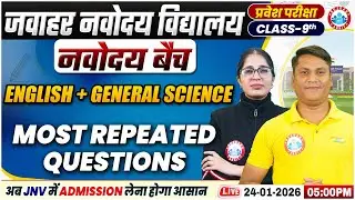 Navodaya Entrance Exam Class 9 | English & General Science | Most Repeated Questions | JNV Exam 2026