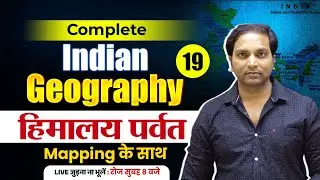 Indian Geography by Aman Sir | Complete Indian Geography | Himalaya | Indian Geography with Map