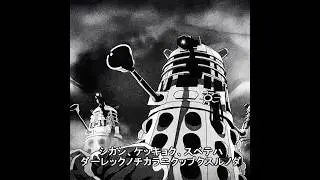 Doctor who anime Dalek edit #doctorwho #dalek #daleks #edit #tardis