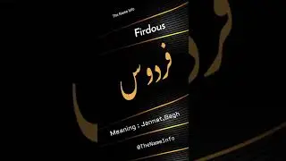 Firdous  Name Meaning In Urdu | Firdous Naam Ka Matlab | The Name Info