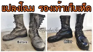 RoSearch combat boots [McRae '85 ] clean&shining