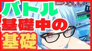 【ドルフィンウェーブ】ドルウェブ・バトルの基礎中の基礎まとめ　初心者から中級者まで高難度挑む前にこれだけは知っておきたい　Extreme攻略前の「キホンのキ」　【Roddy GAMES】