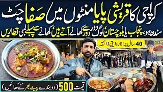 40-Year Legendary Qureshi Paya | Best Karachi Breakfast | Adnan Qureshi Original Taste&rdquo;