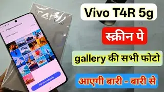 Vivo t4r me lock screen par gallery ki photo kaise lagaye | how to auto change wallpepar vivo t4r