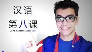 Chino Mandar&iacute;n (Lecci&oacute;n 08)  Aprende a decir las &ldquo;Fechas&rdquo;