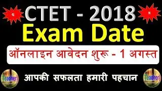 CTET 2018  - CTET Online Apply Form Start || SYLLABUS || Exam Date ||  HINDI CLUB ✔✔