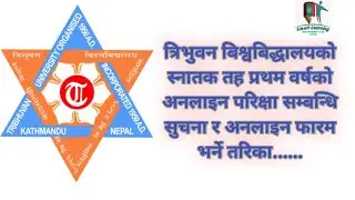 how to fill up tu exam form online  | tu exam form fill up notice 2077