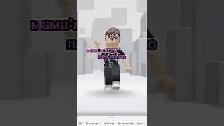 #школа #мем #рек #люблюпдп #roblox #роблокс #fairydance