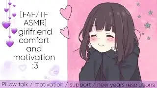 [F4F ASMR] pillow talk, girlfriend comforts you (new years resolutions)(yapping)